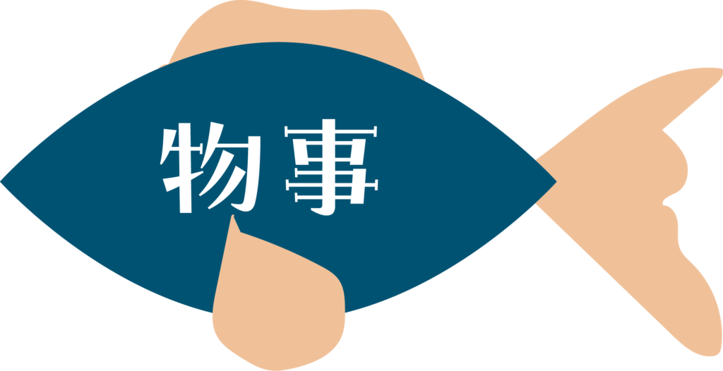 「尾鰭がつく」イメージ図