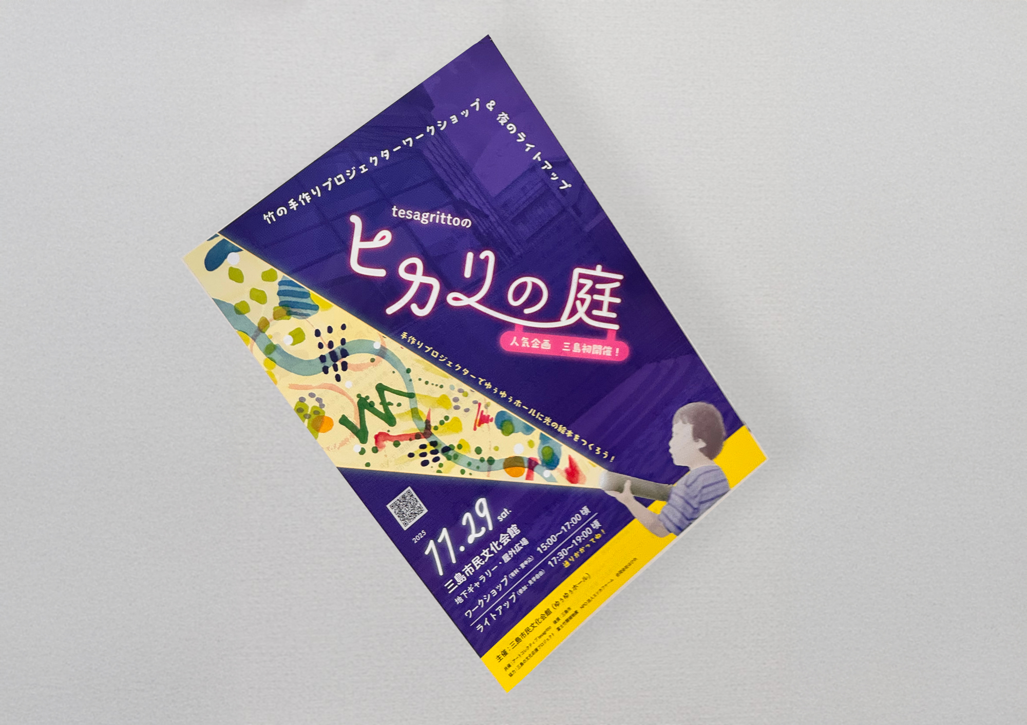 tesagrittoのヒカリの庭（WS&空間演出）プロデュース